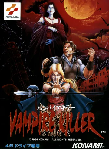 『バンパイアキラー』日本版のパッケージ