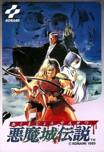 Portada de 悪魔城伝説, edición de Japón