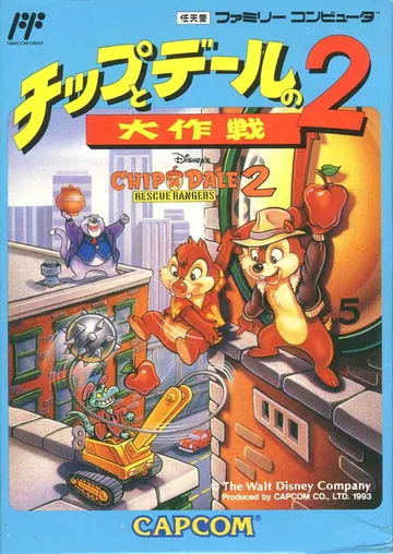 Portada de チップとデールの大作戦2, edición de Japón