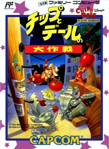 Portada de チップとデールの大作戦, edición de Japón