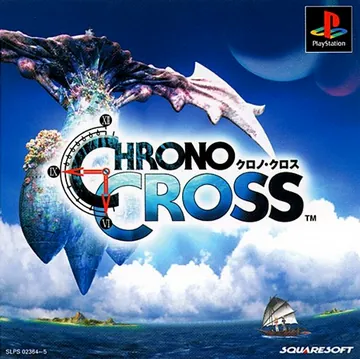 『クロノ・クロス』日本版のパッケージ