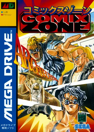 Portada de コミックスゾーン, edición de Japón