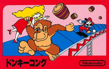 『ドンキーコング』日本版のパッケージ