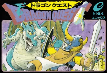 『ドラゴンクエスト』日本版のパッケージ