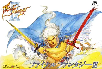 『ファイナルファンタジーIII』日本版のパッケージ