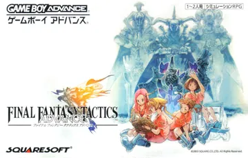 『ファイナルファンタジータクティクスアドバンス』日本版のパッケージ