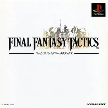 Обложка: ファイナルファンタジータクティクス, издание — Япония