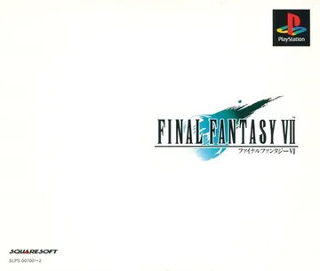 『ファイナルファンタジーVII』日本版のパッケージ