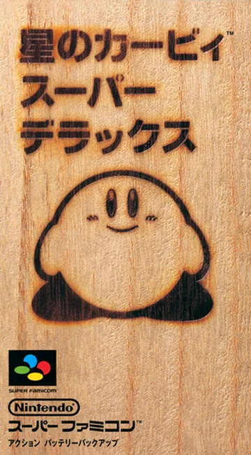 『星のカービィ スーパーデラックス』日本版のパッケージ