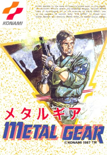 『メタルギア』日本版のパッケージ