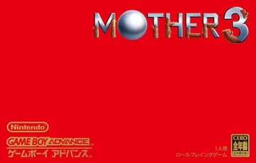 『MOTHER3』日本版のパッケージ