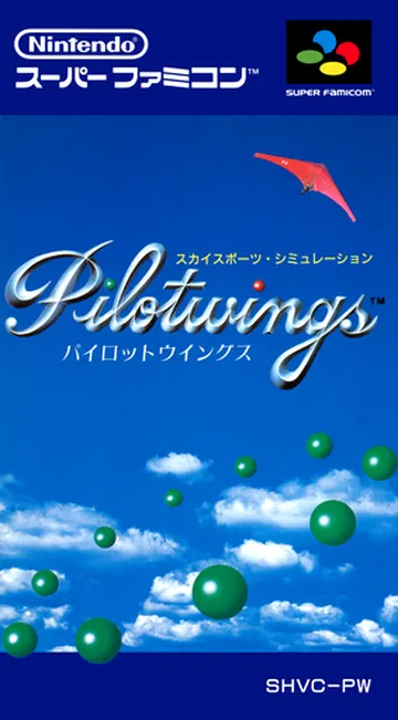 Portada de パイロットウイングス, edición de Japón