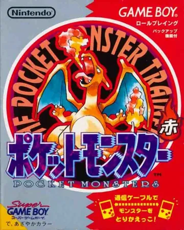 Portada de ポケットモンスター 赤・緑, edición de Japón