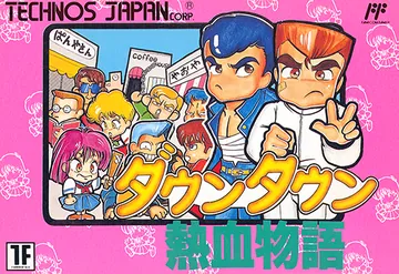 『ダウンタウン熱血物語』日本版のパッケージ