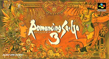 『ロマンシング サ・ガ3』日本版のパッケージ