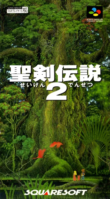 Portada de 聖剣伝説2, edición de Japón