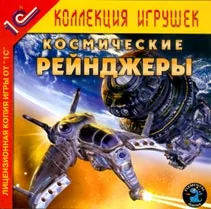 Обложка: Космические рейнджеры, издание — Россия