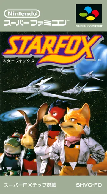 『スターフォックス』日本版のパッケージ