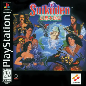 『Suikoden』北米版のパッケージ
