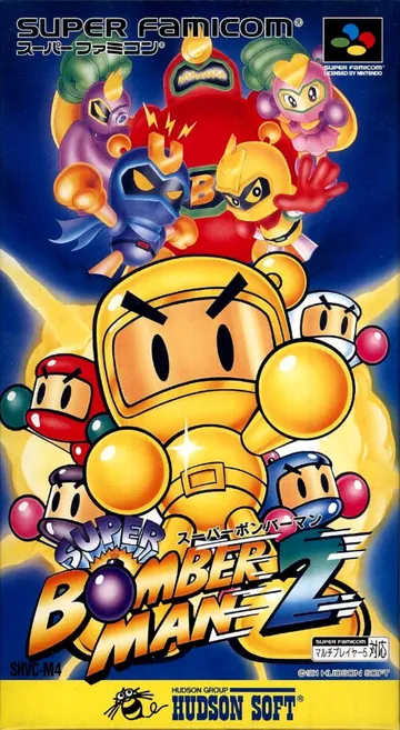 『スーパーボンバーマン2』日本版のパッケージ