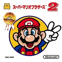 『スーパーマリオブラザーズ2』日本版のパッケージ