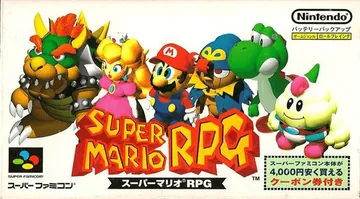 『スーパーマリオRPG』日本版のパッケージ