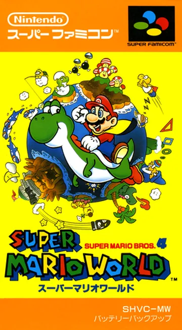『スーパーマリオワールド』日本版のパッケージ