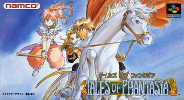 Portada de テイルズ オブ ファンタジア, edición de Japón