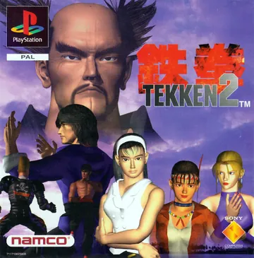 『Tekken 2』欧州版のパッケージ