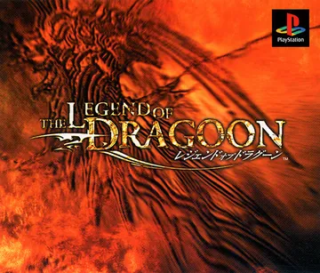 Portada de レジェンド オブ ドラグーン, edición de Japón