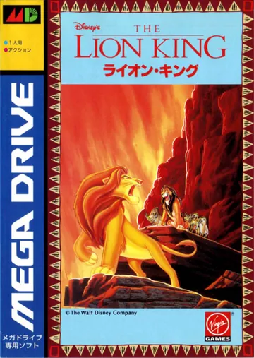 Обложка: Disney's The Lion King, издание — Япония