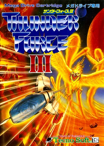 『サンダーフォースIII』日本版のパッケージ