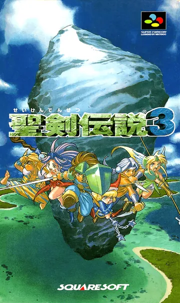 『聖剣伝説3』日本版のパッケージ