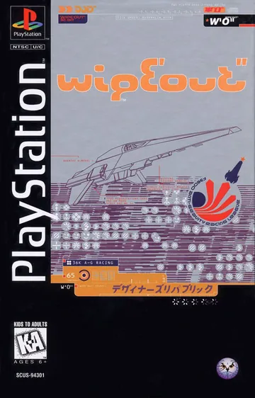 『Wipeout』北米版のパッケージ
